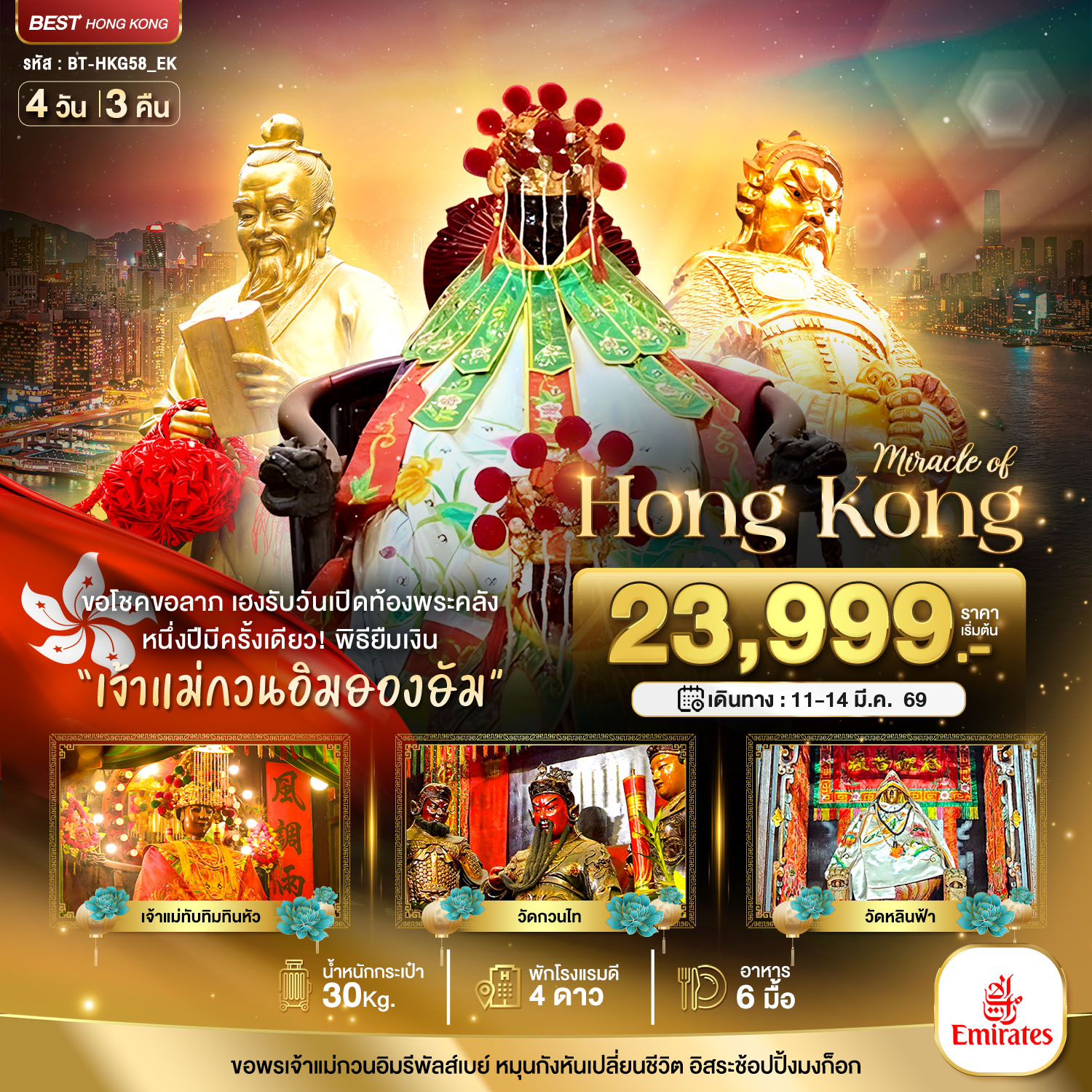 เซบเลปก็อก